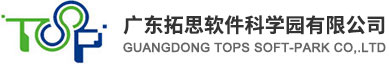 首页-广东拓思软件科学园有限公司